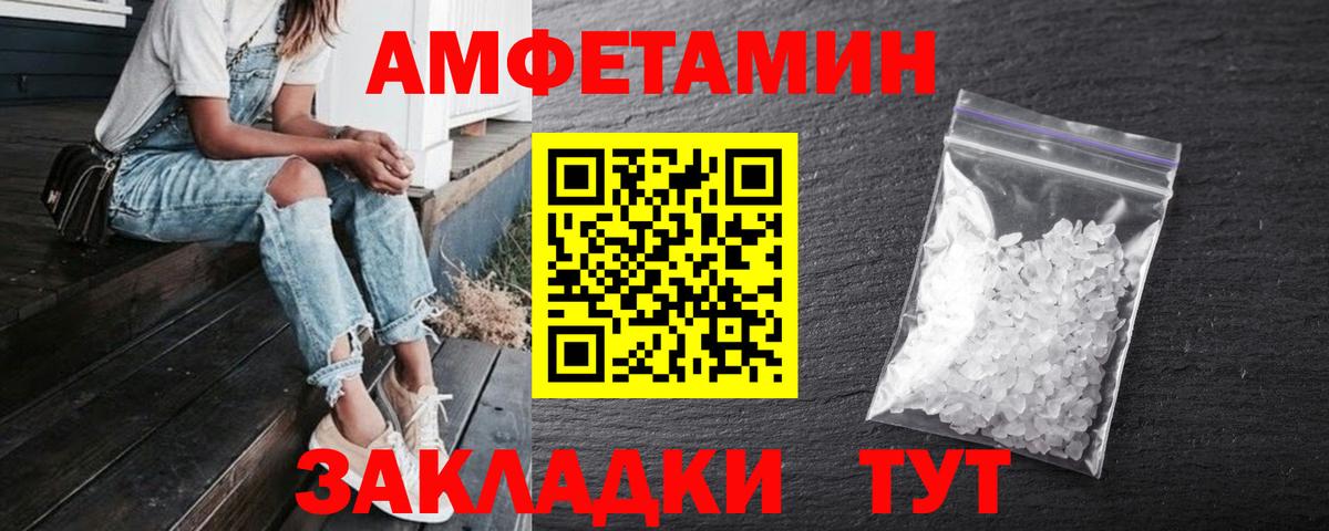 Амфетамин Розовый Донской