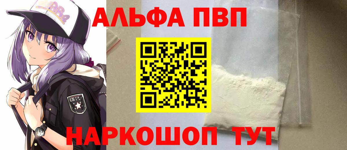 Alpha-PVP мука Донской