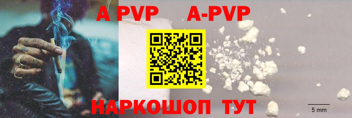 Alfa_PVP СК  Alpha-PVP  A PVP крисы CK  Донской  Вход с VPN  A PVP Соль 