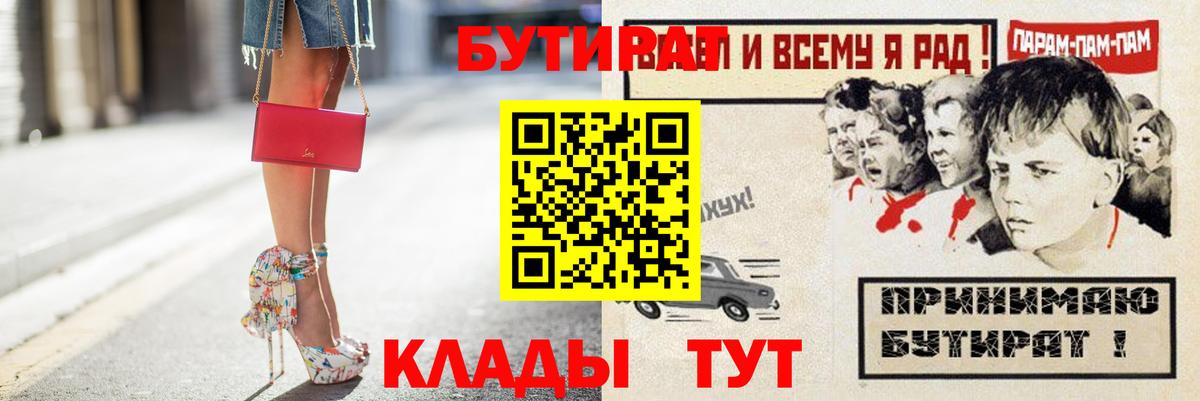 БУТИРАТ жидкий экстази Донской