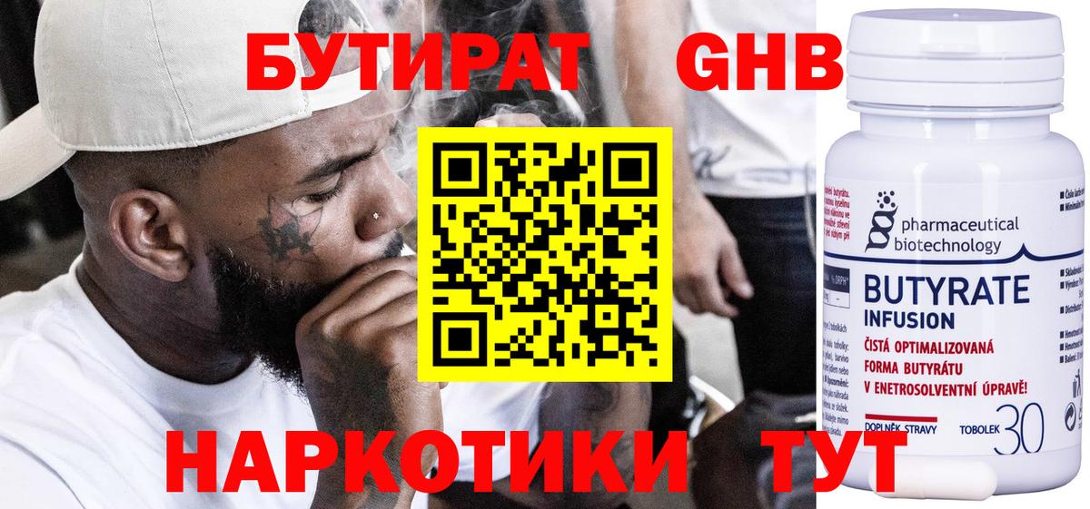 Бутират BDO 33%  Вход с VPN  Бутират  Донской 