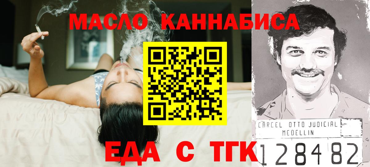 Печенье с ТГК марихуана  Вход с VPN  Донской 