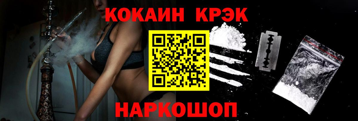 купить  цена  Cocaine Боливия  Вход с VPN  Донской  COCAIN Columbia 