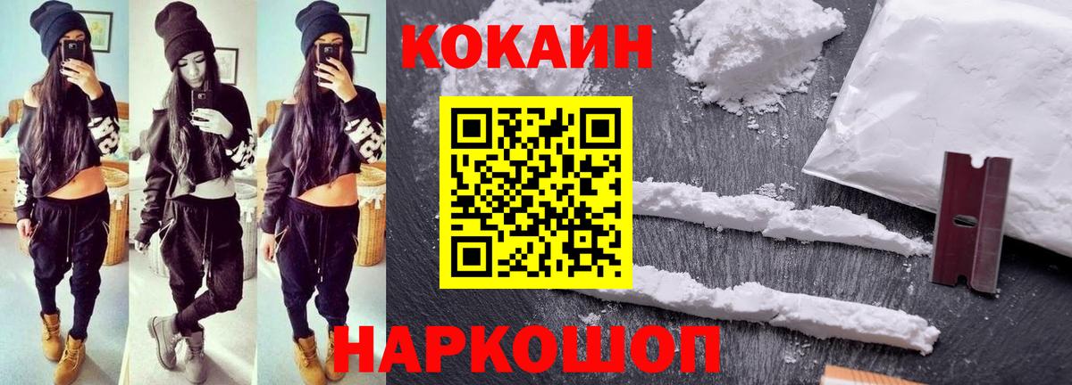 Кокаин Перу Донской