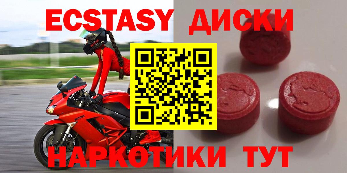 Ecstasy  Вход с VPN  Донской  Экстази 300 mg  ЭКСТАЗИ MDMA 