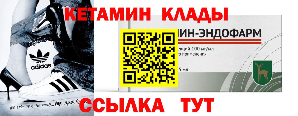 Кетамин ketamine  Вход с VPN  Донской  Кетамин ketamine 