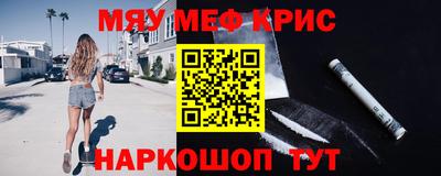 мет Гуково