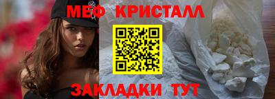 мет Гуково