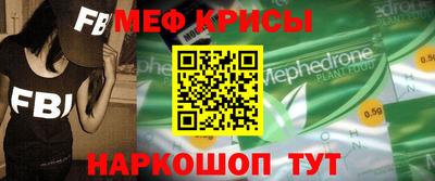 мет Гуково