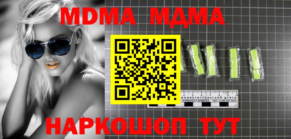 Донской  МДМА кристаллы  МДМА молли  МДМА  Вход с VPN 
