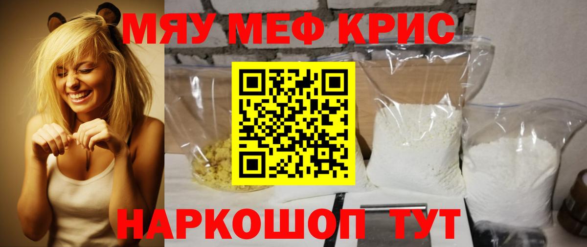 Мефедрон  Мефедрон VHQ  Меф  Вход с VPN  Донской  Меф mephedrone 