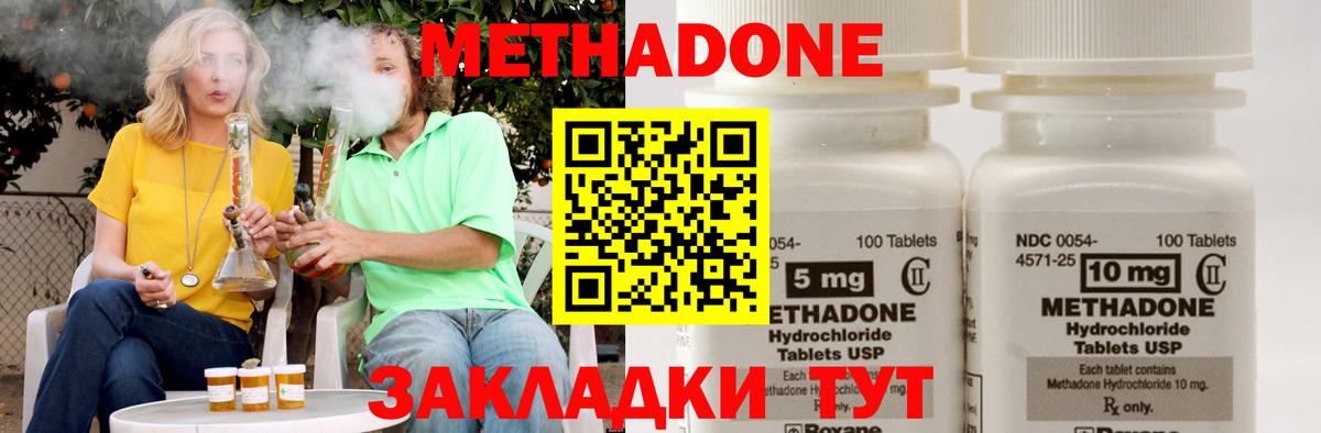 Метадон VHQ Донской