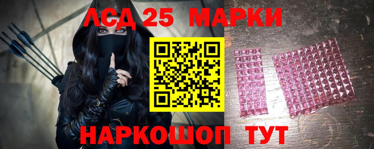 Марки NBOMe 1500мкг Донской