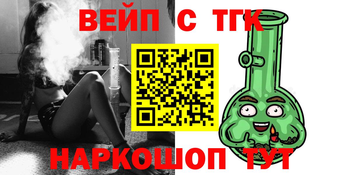 ТГК Wax  Вход с VPN  ТГК вейп с тгк  Донской 