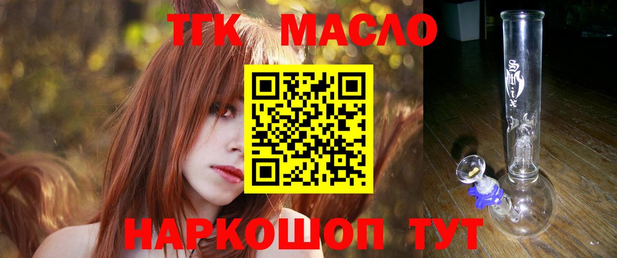Дистиллят ТГК гашишное масло Донской